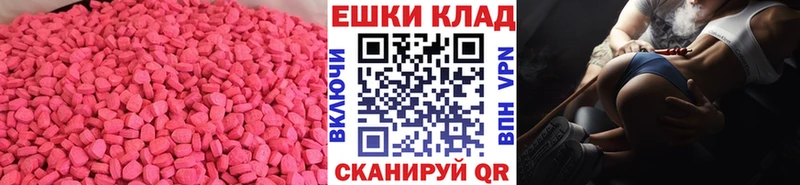 Ecstasy таблы  Миасс 