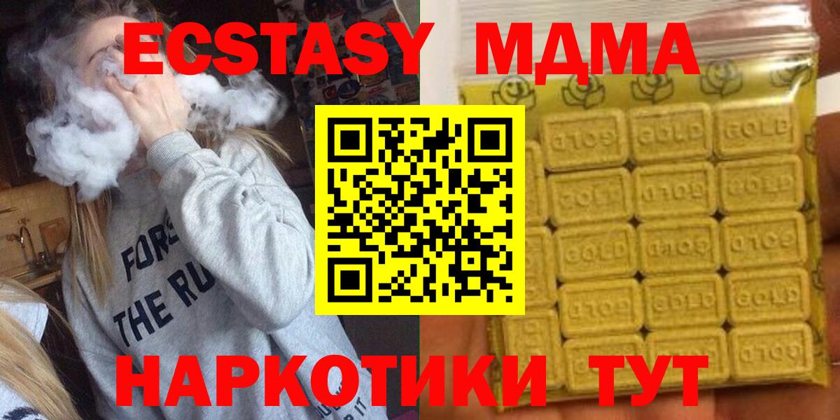 Экстази ешки  Вход с VPN  Миасс 