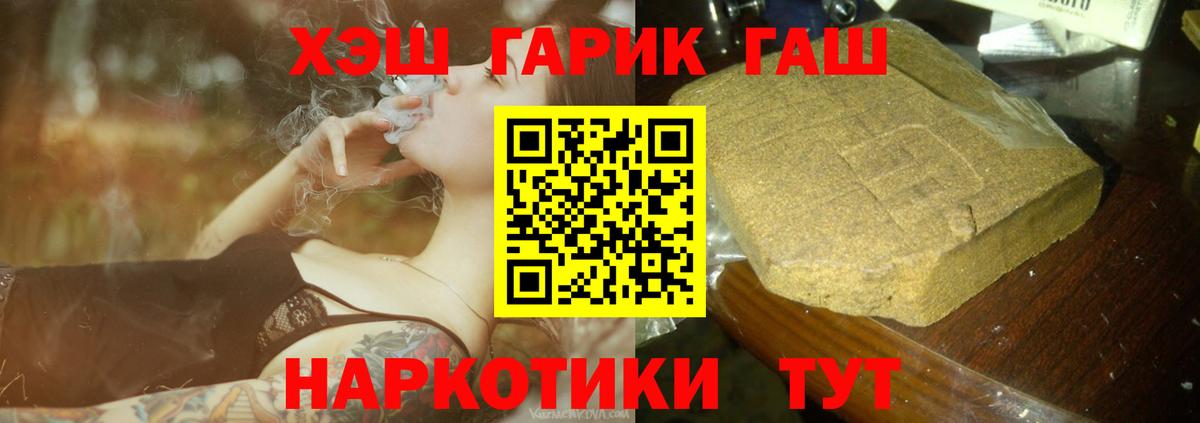 Миасс  Гашиш Ice-O-Lator  ГАШ хэш  Вход с VPN 