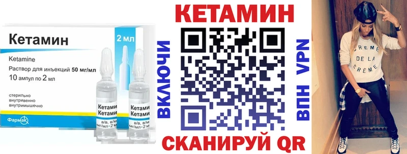 Кетамин ketamine  Миасс 