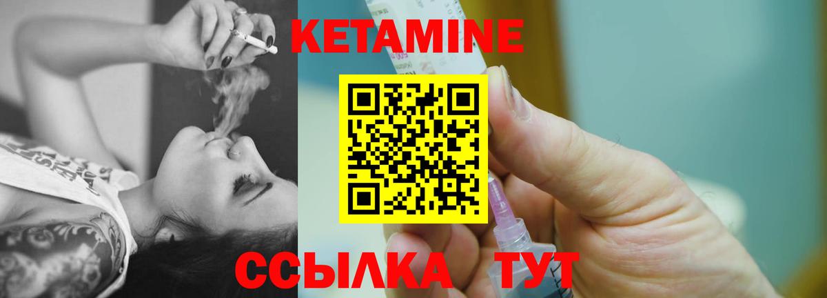 Кетамин VHQ  MEGA вход  Кетамин ketamine  Миасс  Вход с VPN 