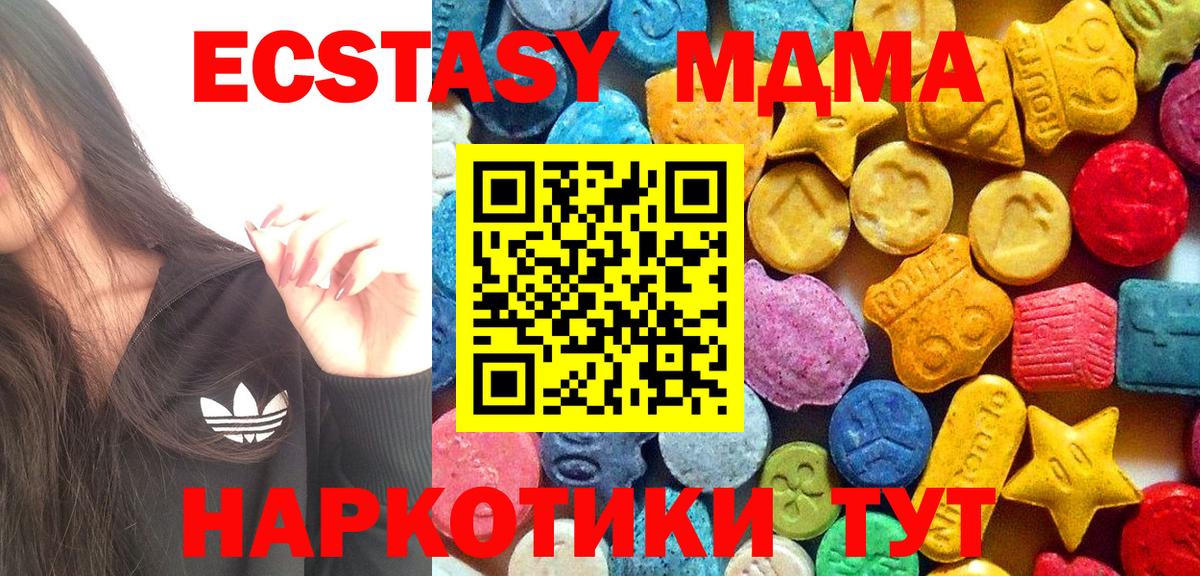 Миасс  MDMA crystal  MDMA  Вход с VPN 
