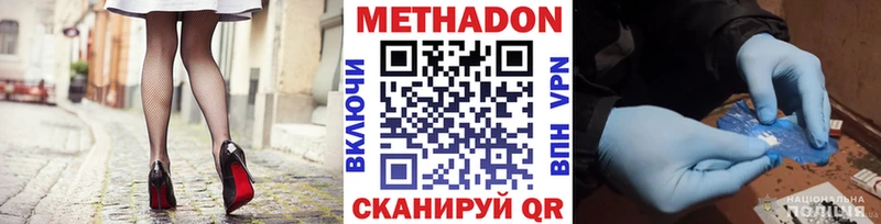 Метадон methadone Миасс