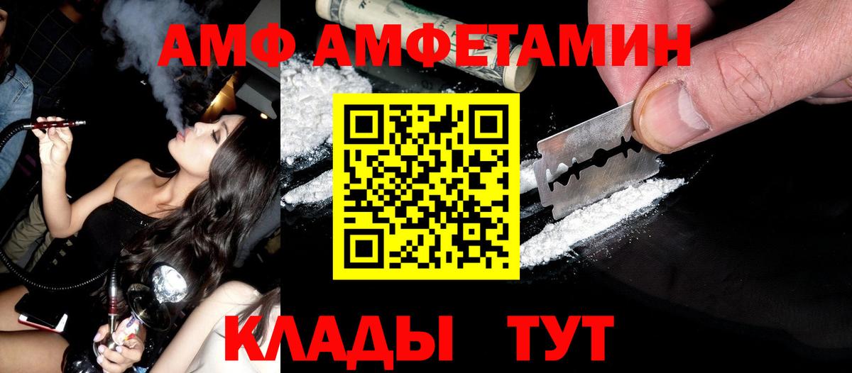 МЕТАМФЕТАМИН Декстрометамфетамин 99.9%  Вход с VPN  Миасс 