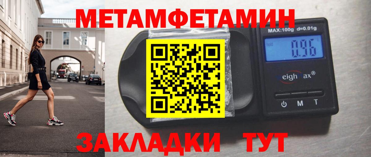 Метамфетамин Methamphetamine Миасс