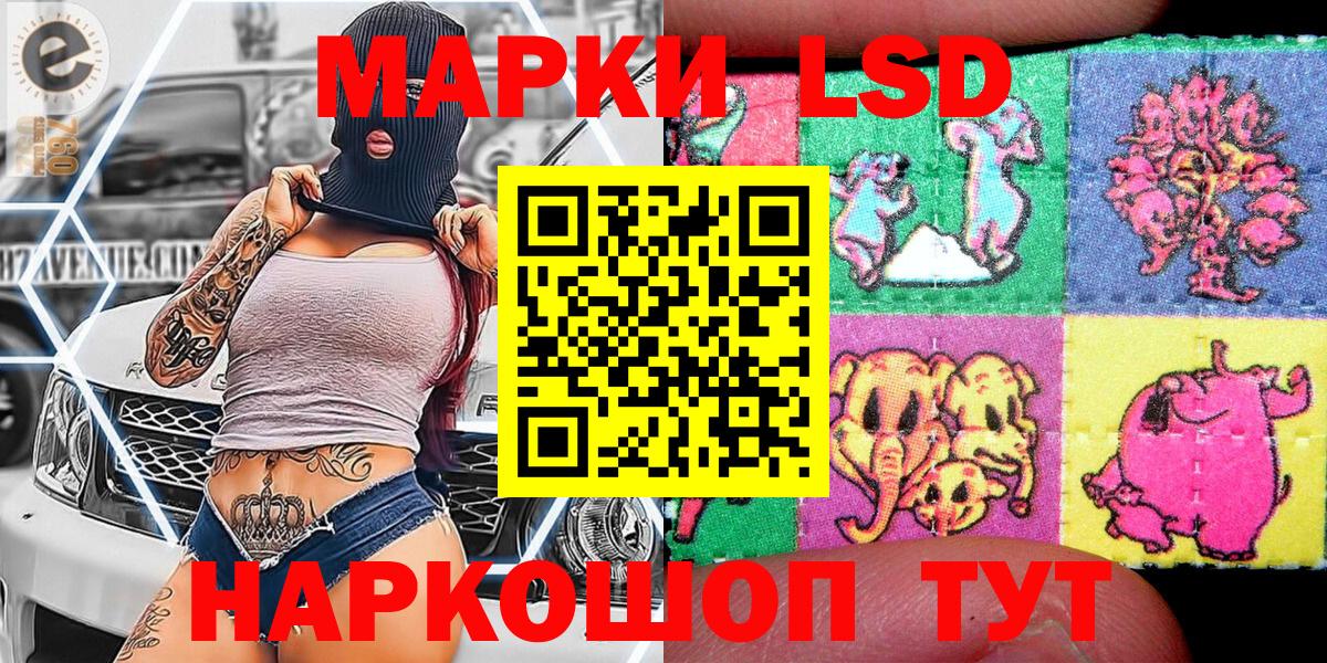 Марки NBOMe 1,8мг  Вход с VPN  Марки NBOMe 1,8мг  Миасс 