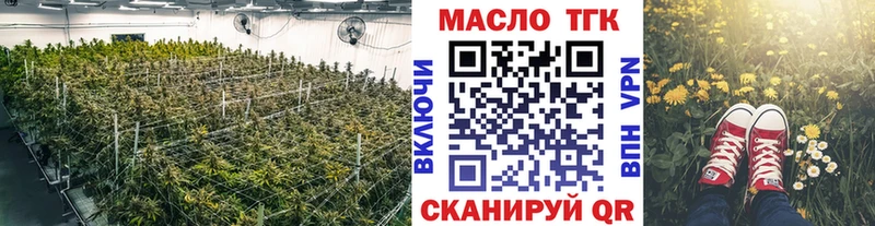 ТГК жижа  мега как зайти  Миасс 