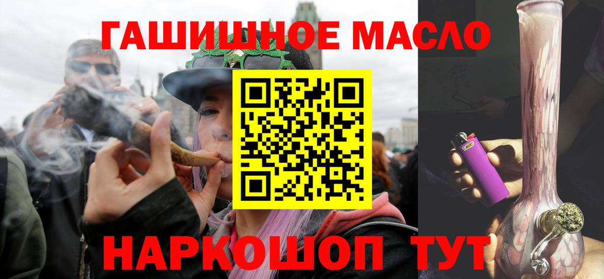ТГК жижа Миасс