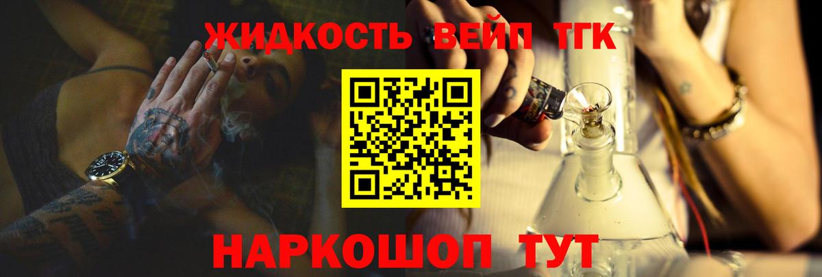 Дистиллят ТГК THC oil  Дистиллят ТГК концентрат  Вход с VPN  Миасс 