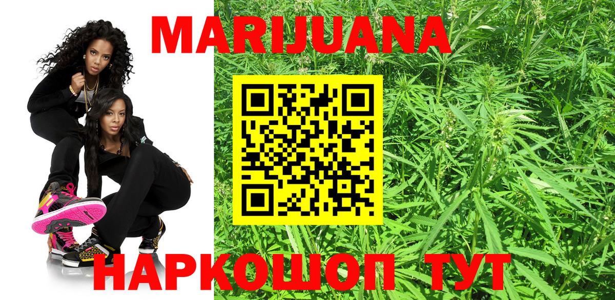 МАРИХУАНА SATIVA & INDICA  Вход с VPN  Миасс  Конопля семена 
